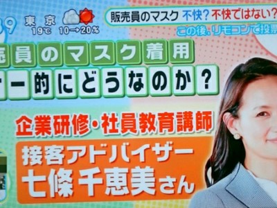 日本テレビ「スッキリ！！」