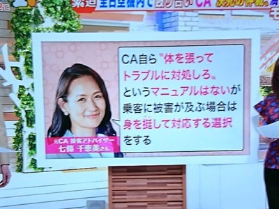 テレビ朝日「羽鳥慎一モーニングショー」