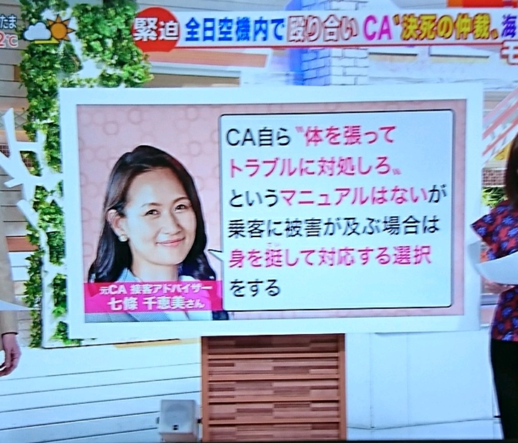 テレビ朝日「羽鳥慎一モーニングショー」