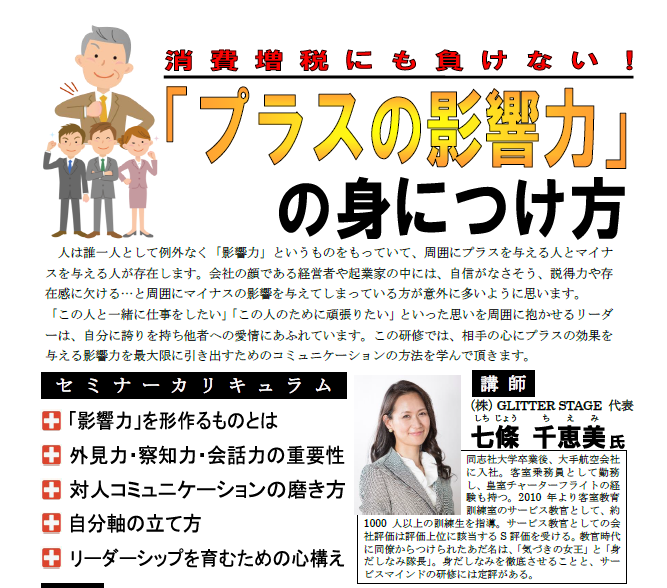 チラシ