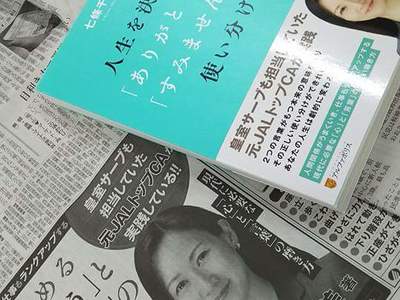 「ありがとう」と「すみません」の使い分け広告記事