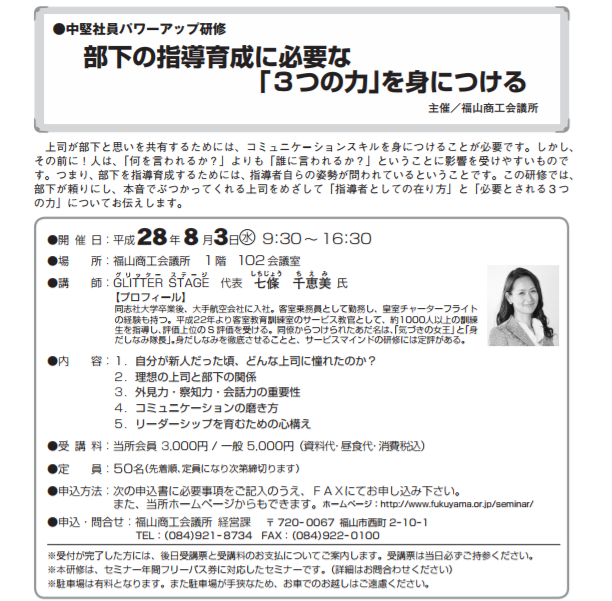 研修チラシ