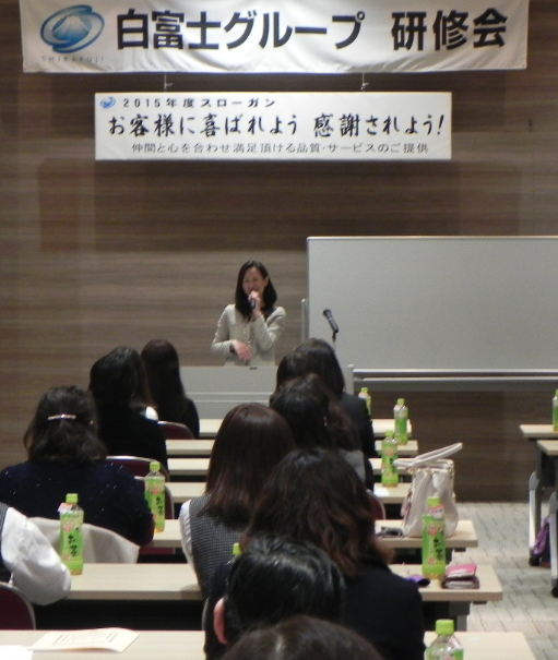 白富士グループ講演風景