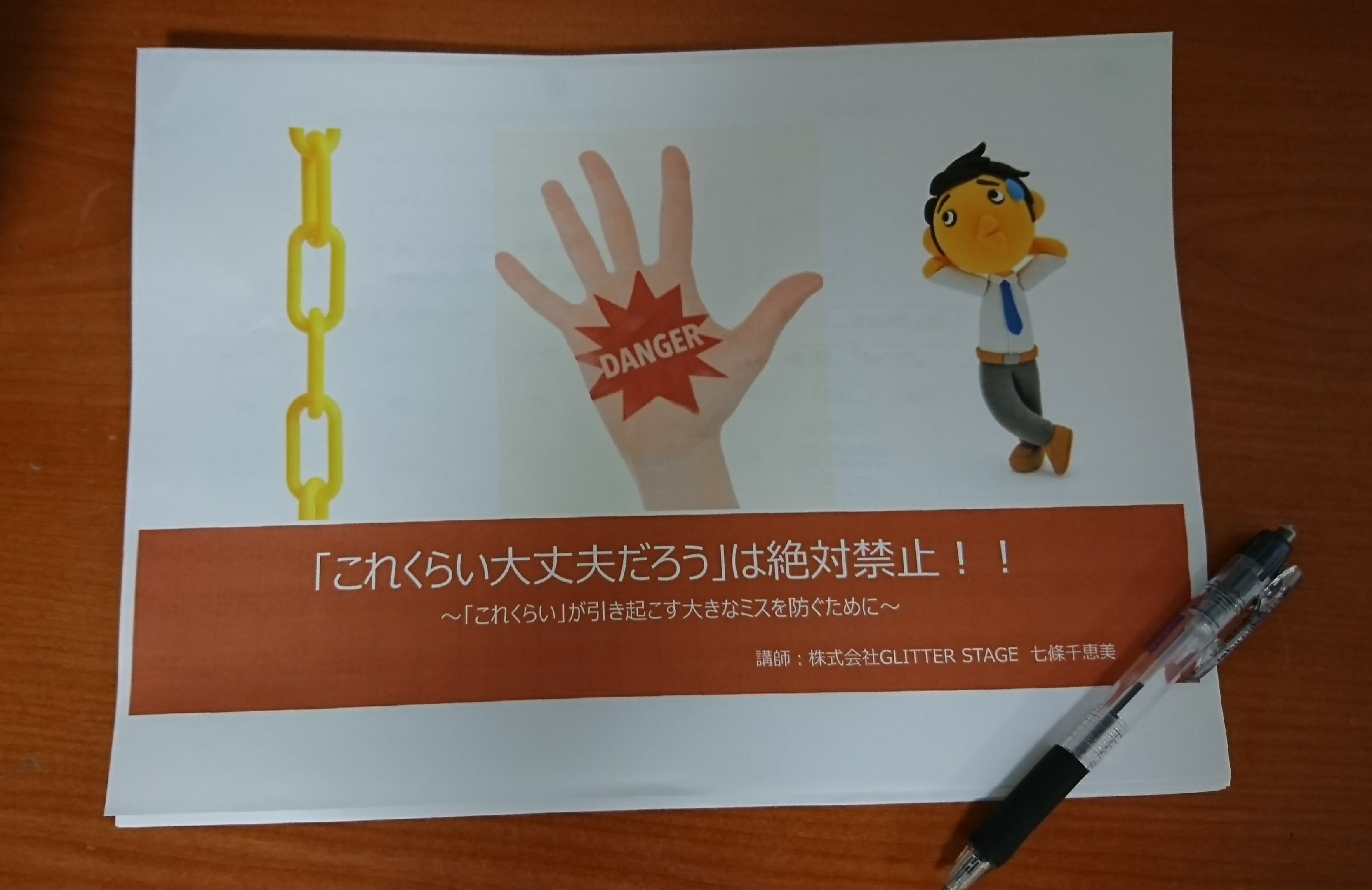 パワポ表紙