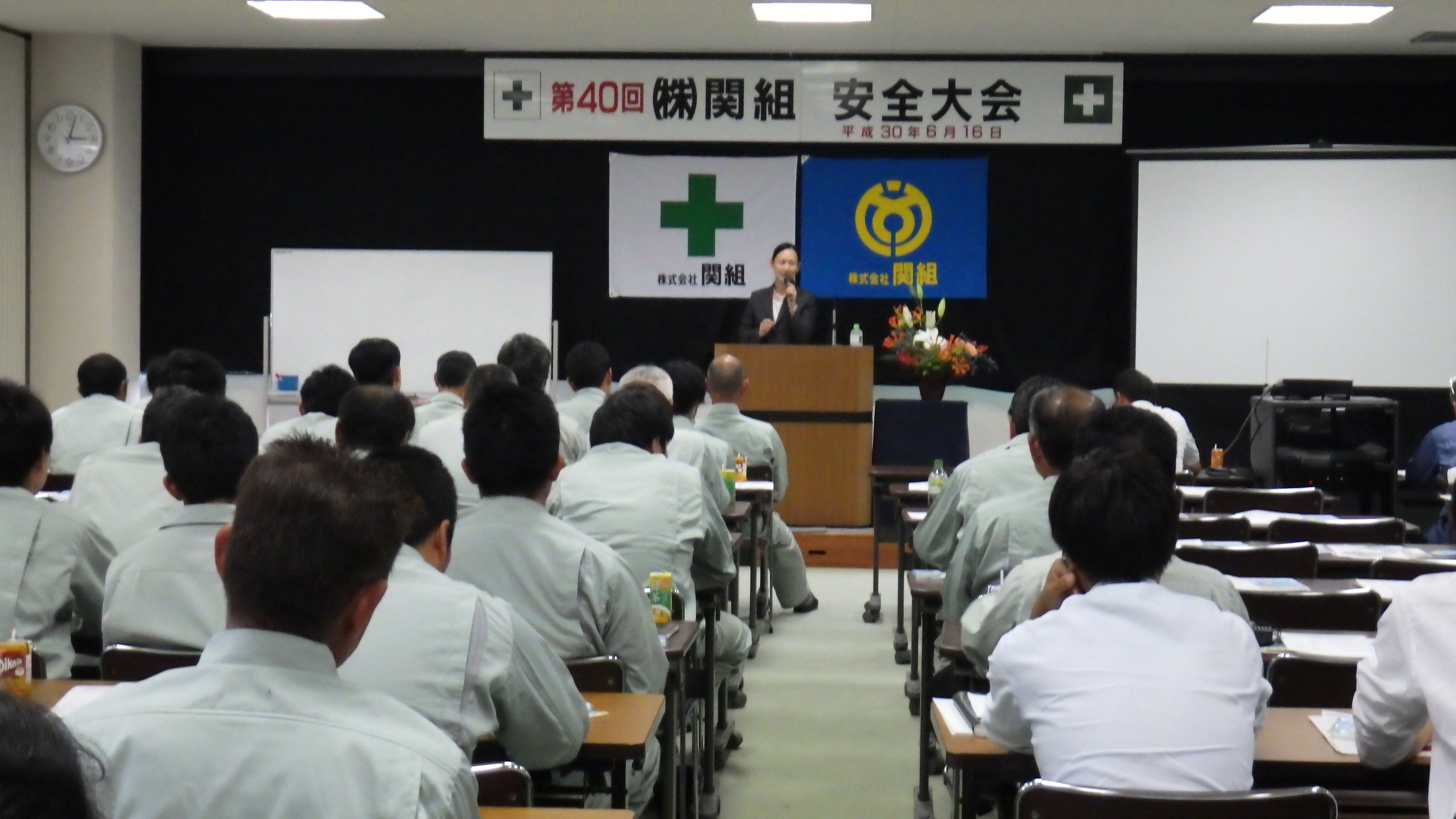 株式会社関組　安全大会
