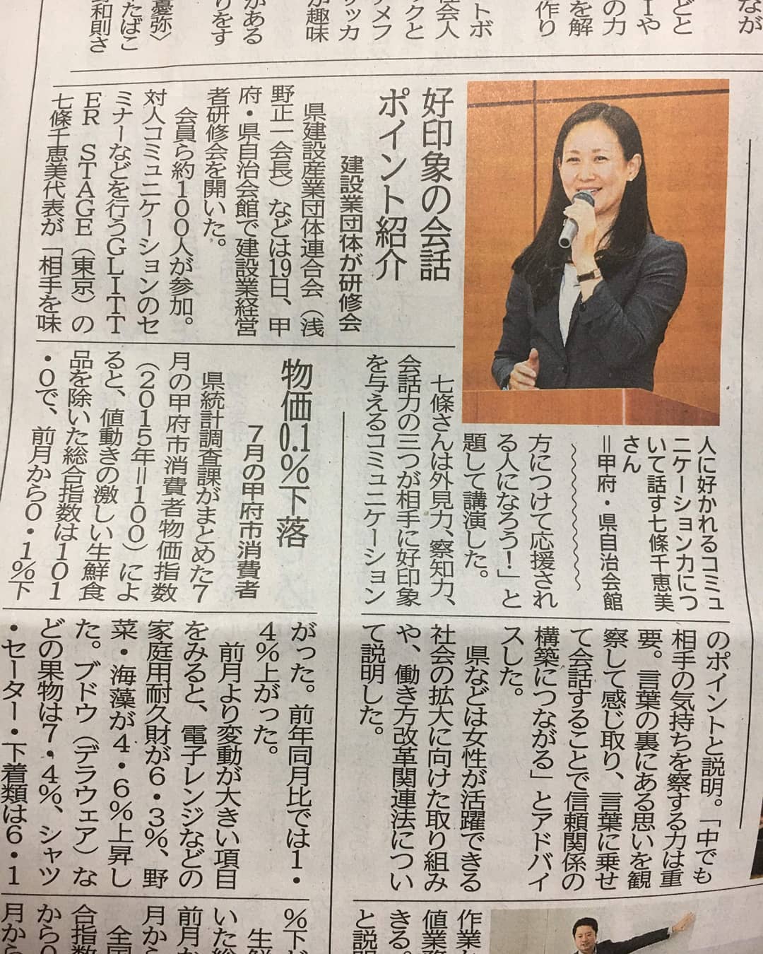 七條千恵美講演