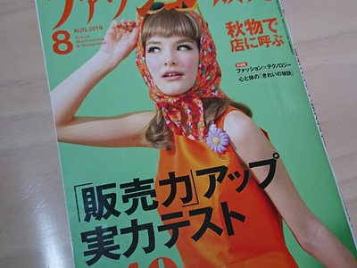 ファッション販売