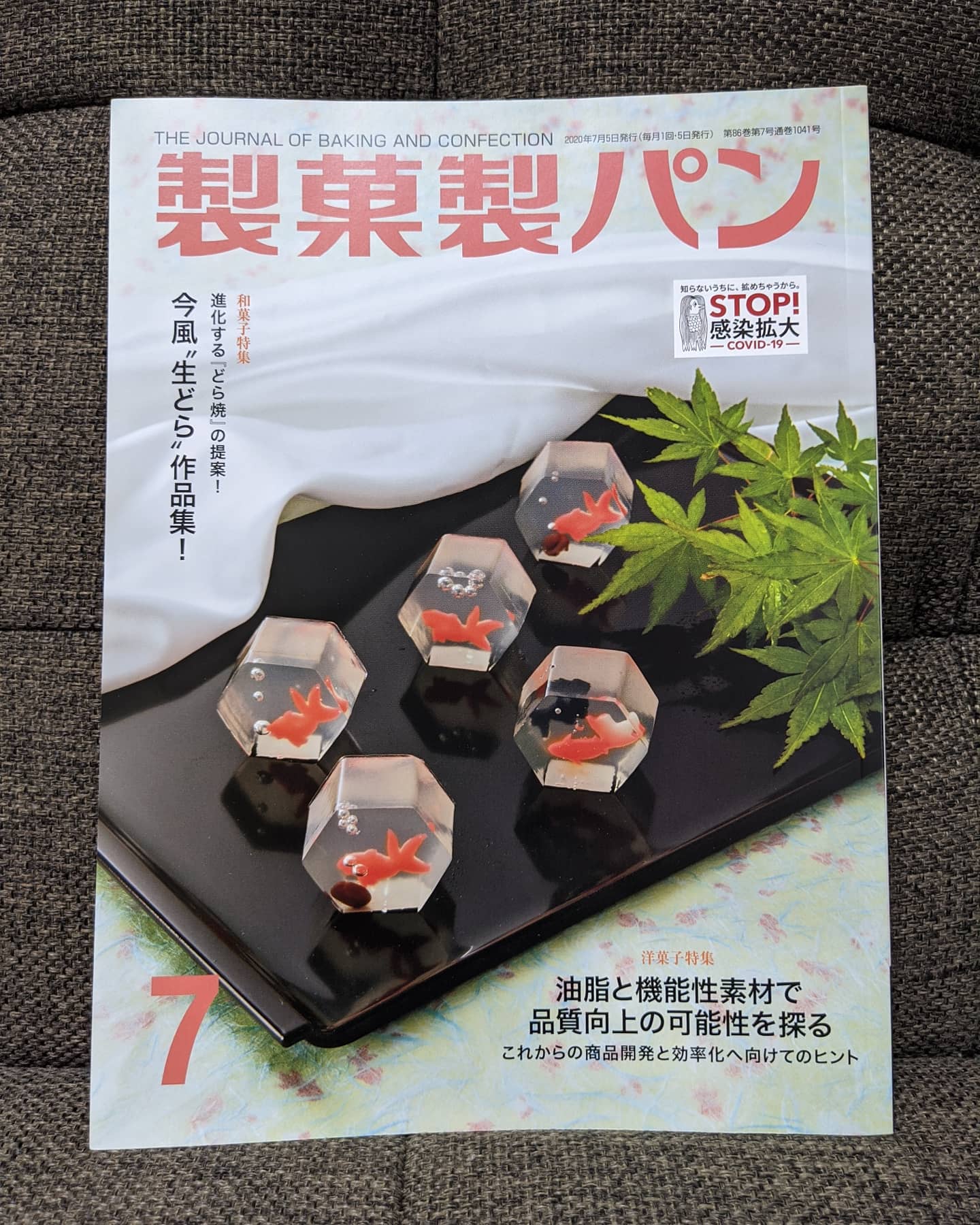 製菓製パン