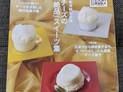 製菓製パン　連載記事