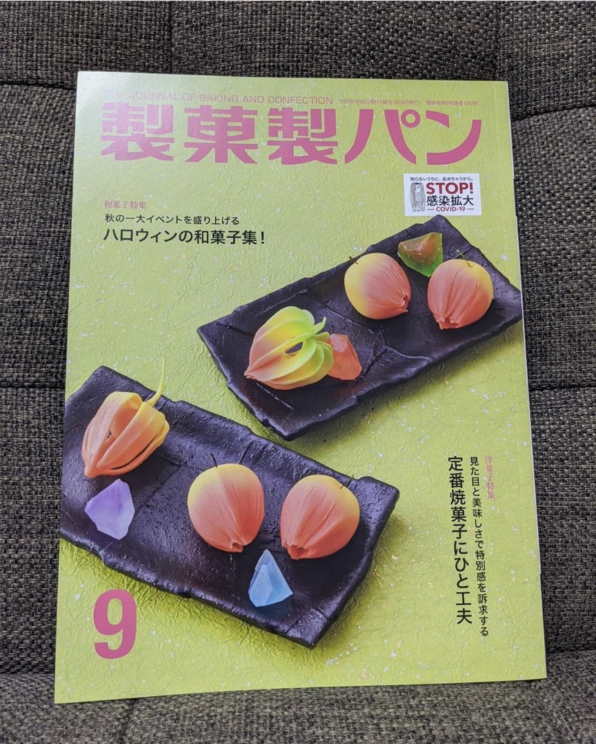 製菓製パン　連載記事