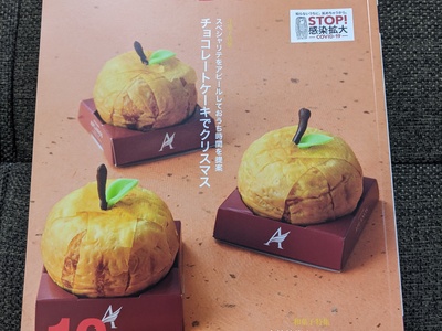 製菓製パン10月号