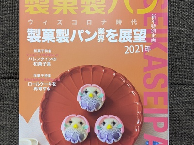 製菓製パン　連載記事