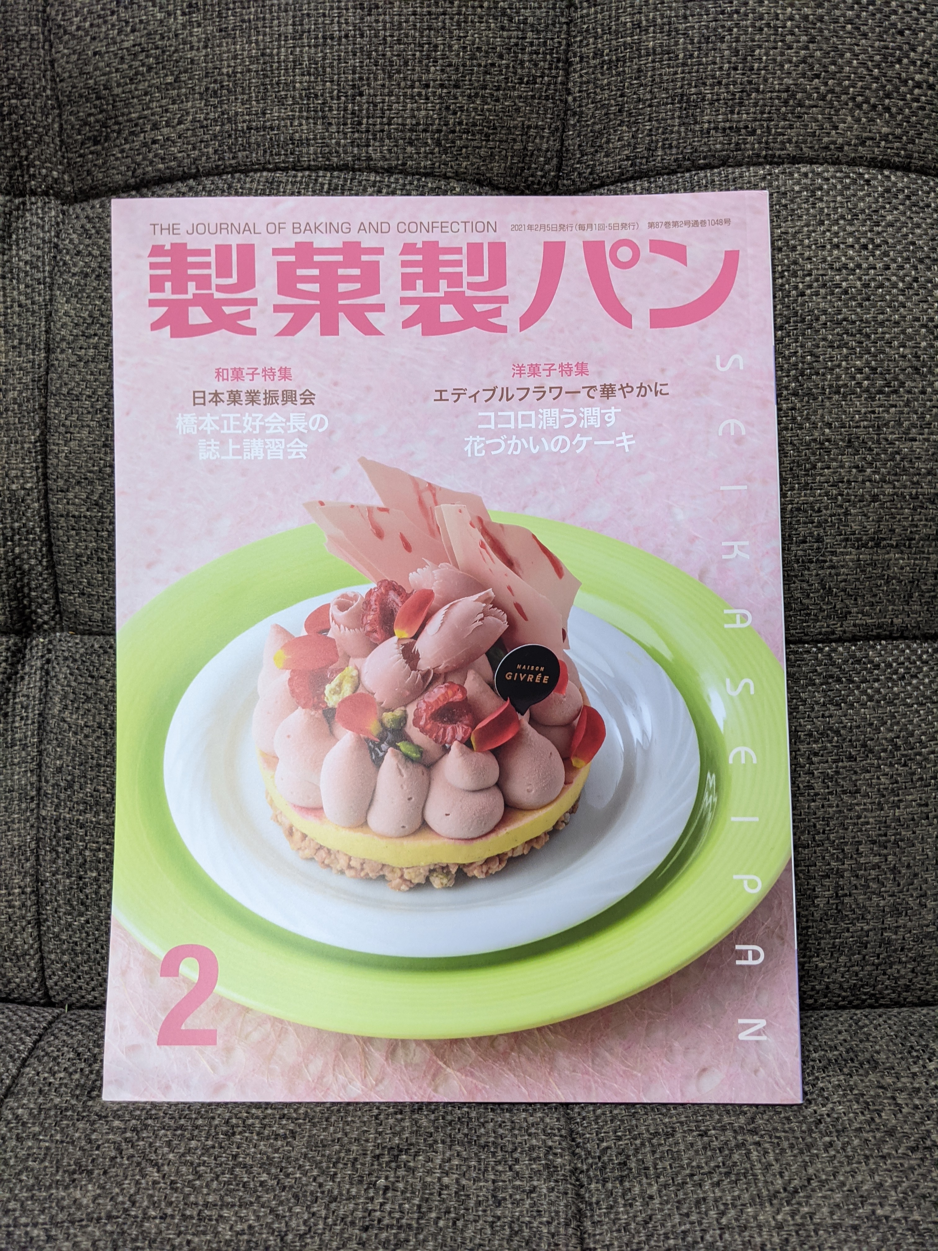 製菓製パン　連載記事