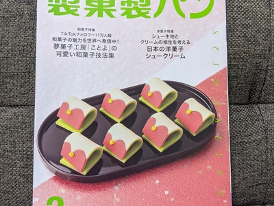 製菓製パン　連載記事
