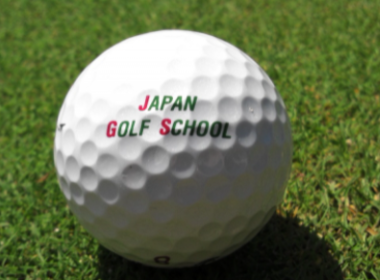 ジャパンゴルフスクール
