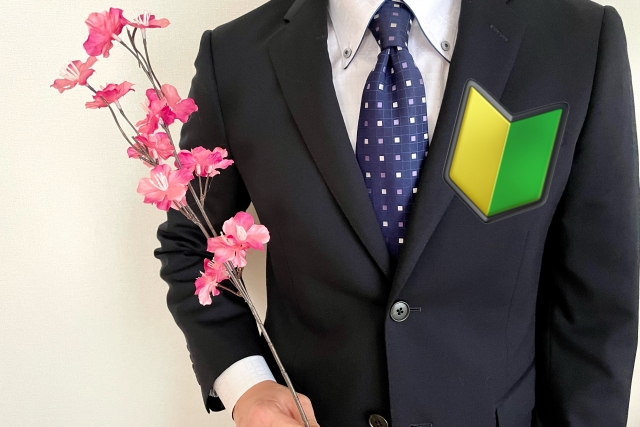新入社員
