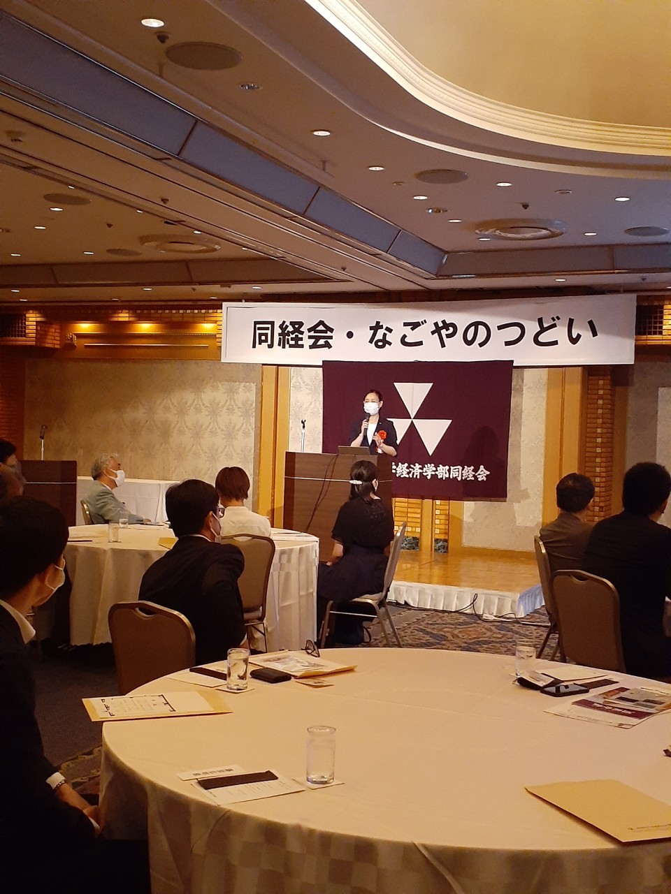 同志社大学同経会