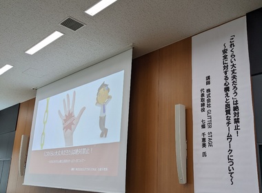 三菱重工業日立工場安全講演会