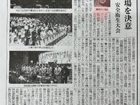 日本工業経済新聞昭和建設株式会社安全衛生大会
