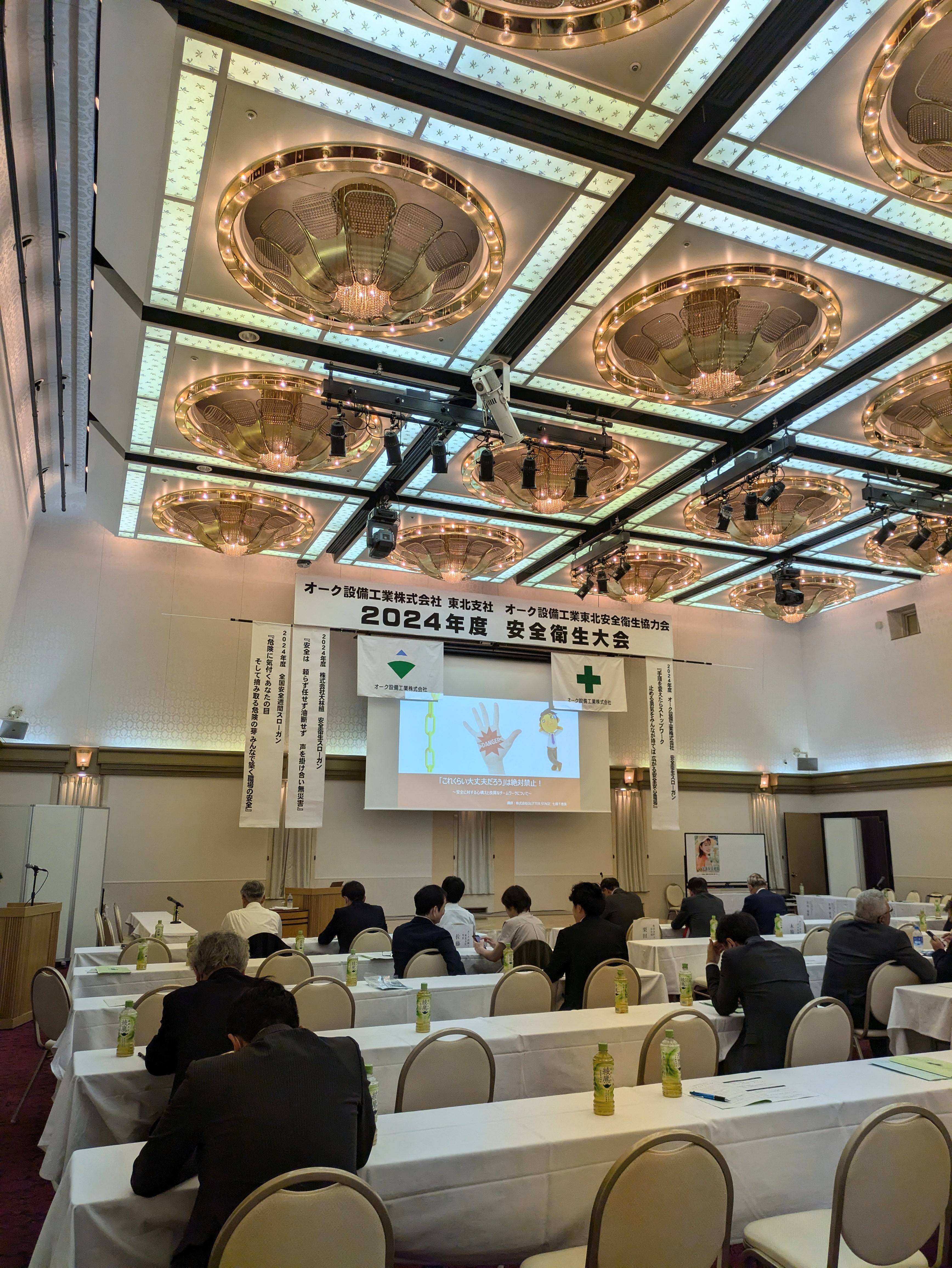 オーク設備工業株式会社様主催安全大会