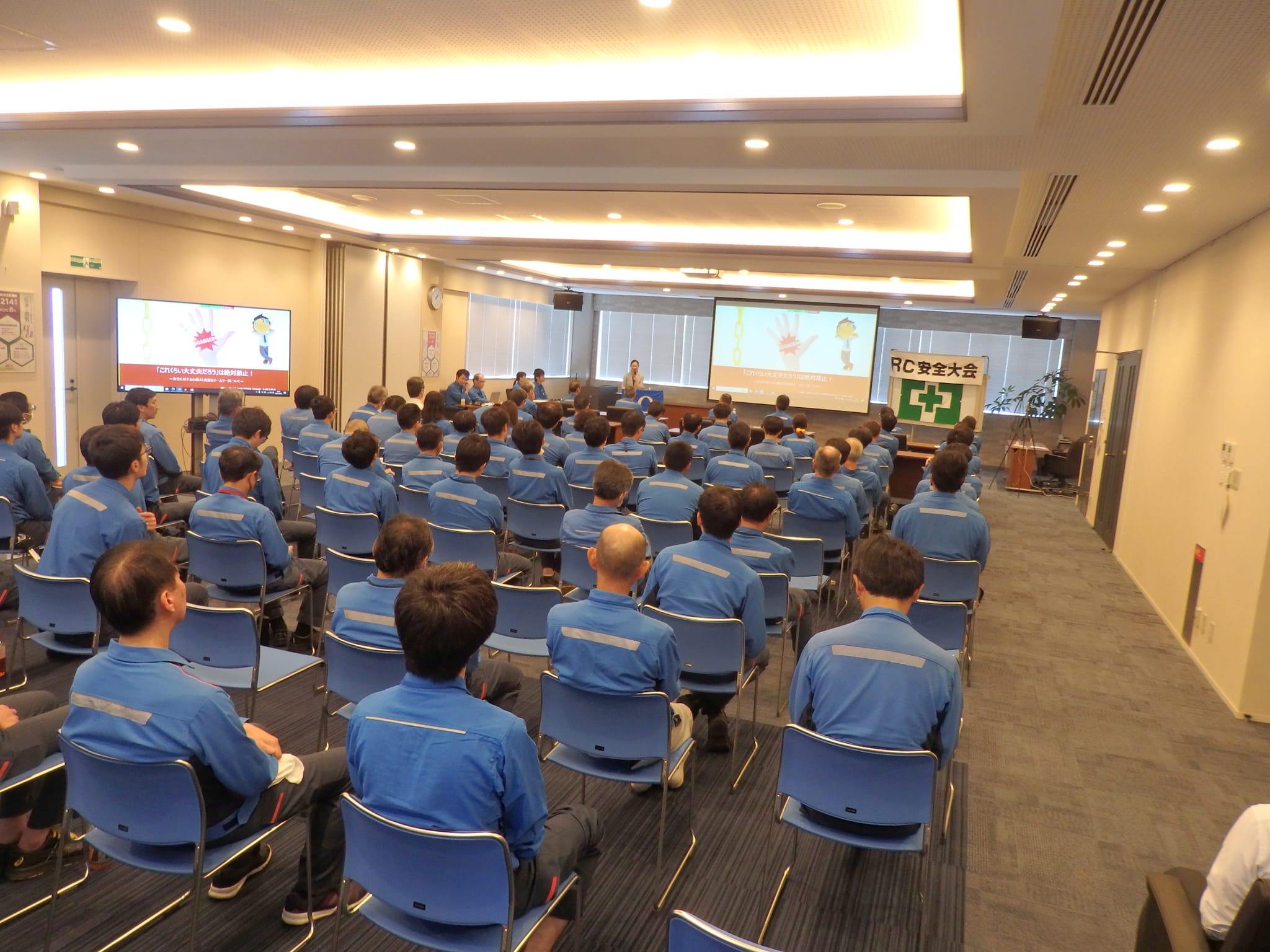 広栄化学株式会社千葉事業所様主催安全大会