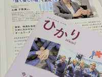 近畿日本鉄道株式会社様社内誌