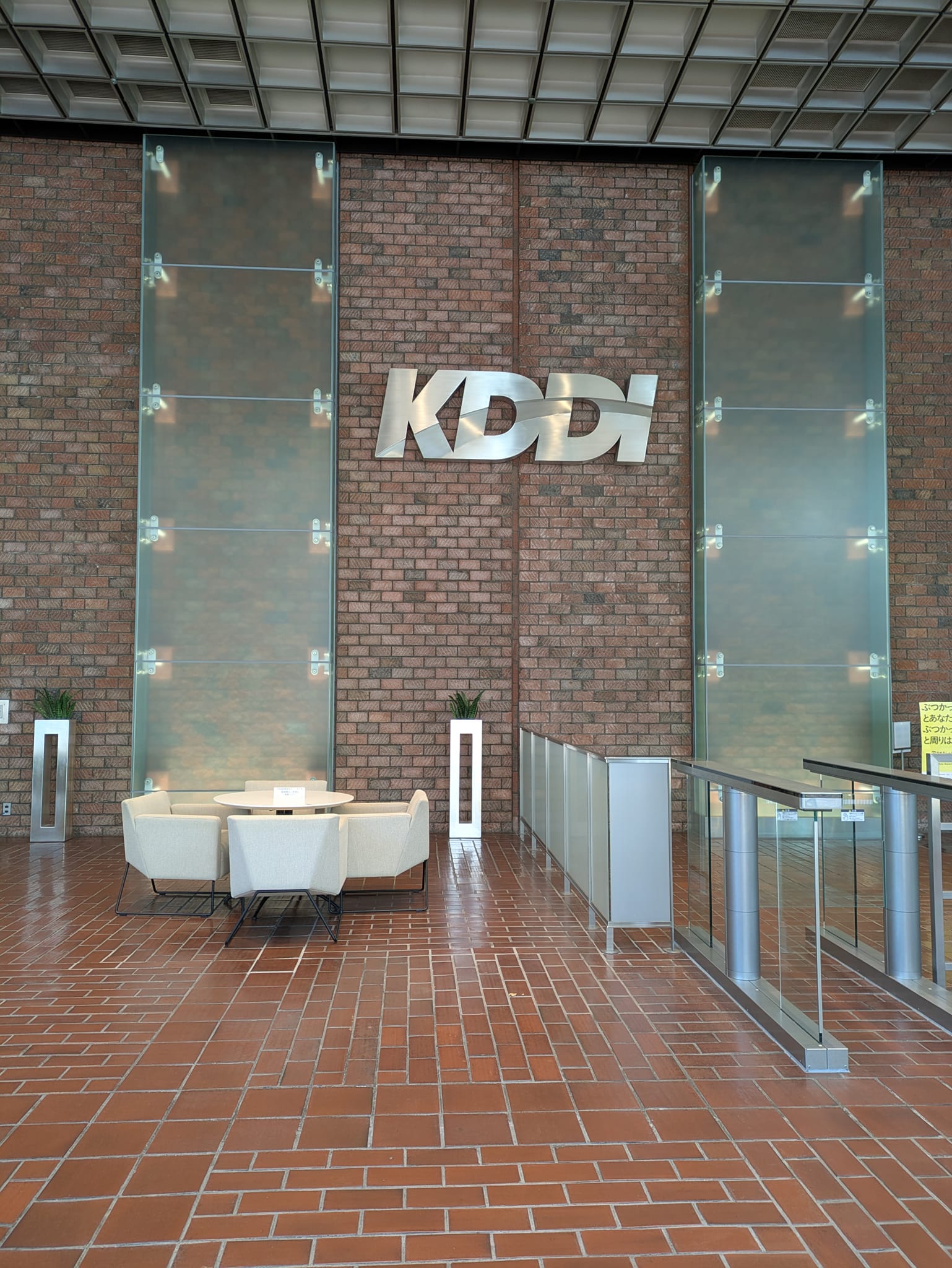KDDIエンジニアリング株式会社様