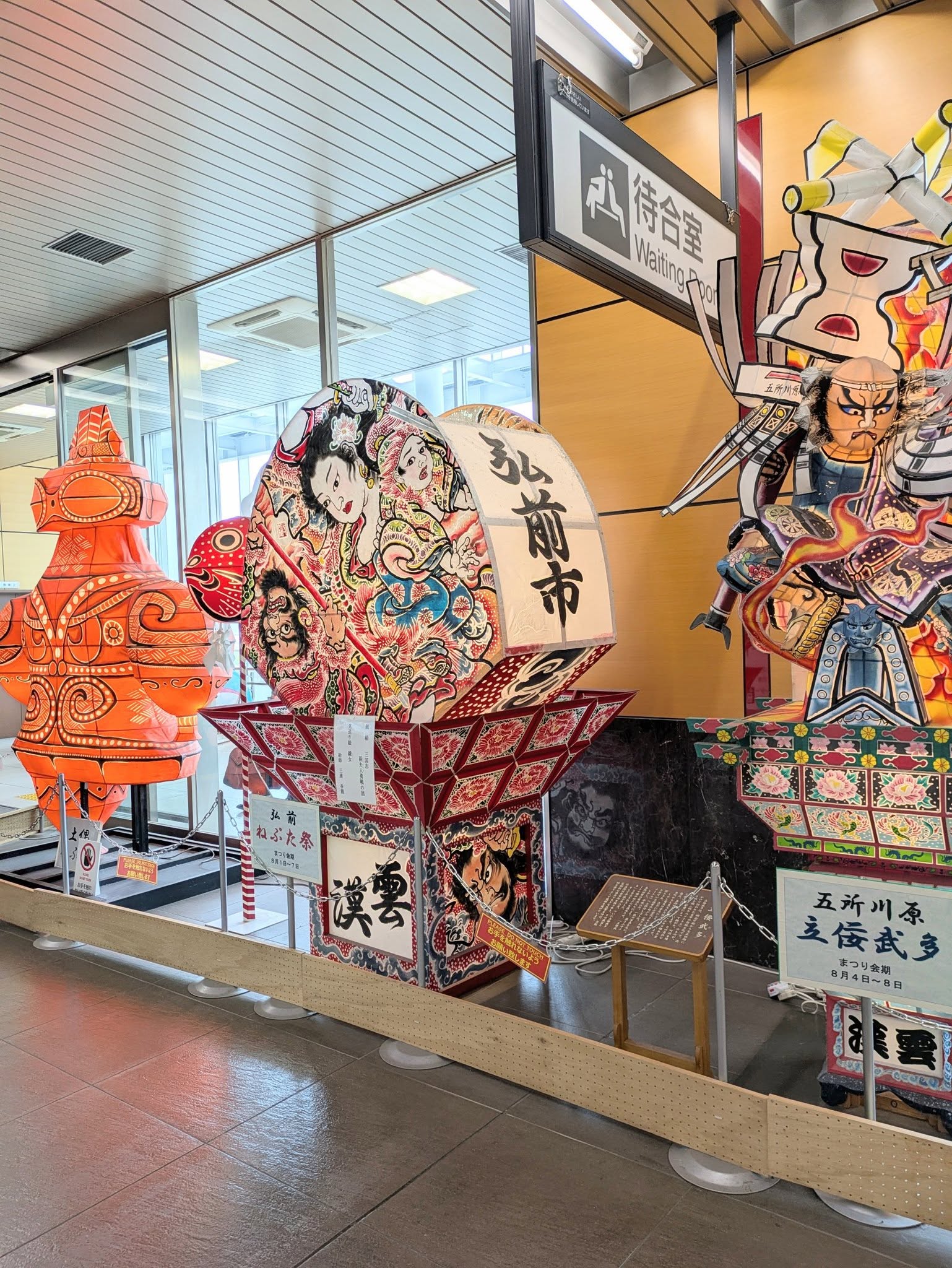 新青森駅にて