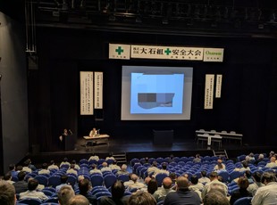 大石組様安全大会