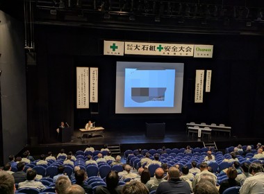 大石組様安全大会