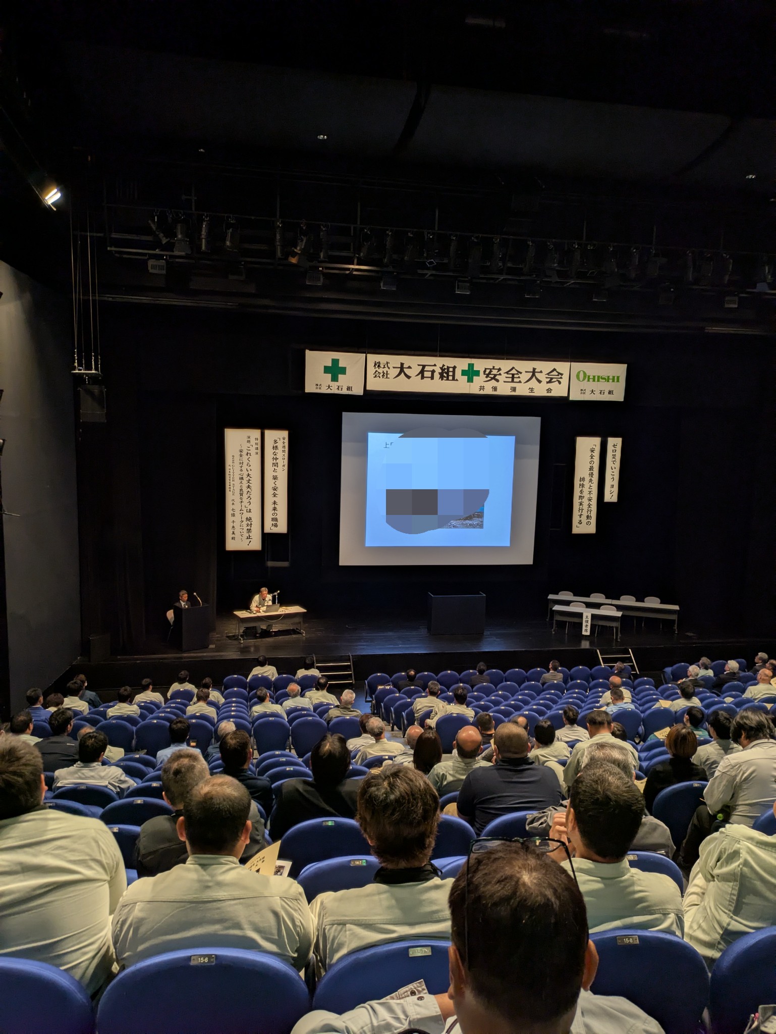 大石組様安全大会