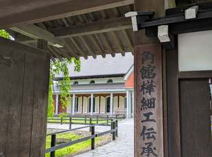 万六建設様安全大会