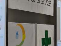 月島ジェイテクノメンテサービス様安全大会