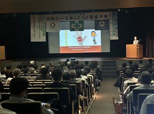 大和リース様安全大会