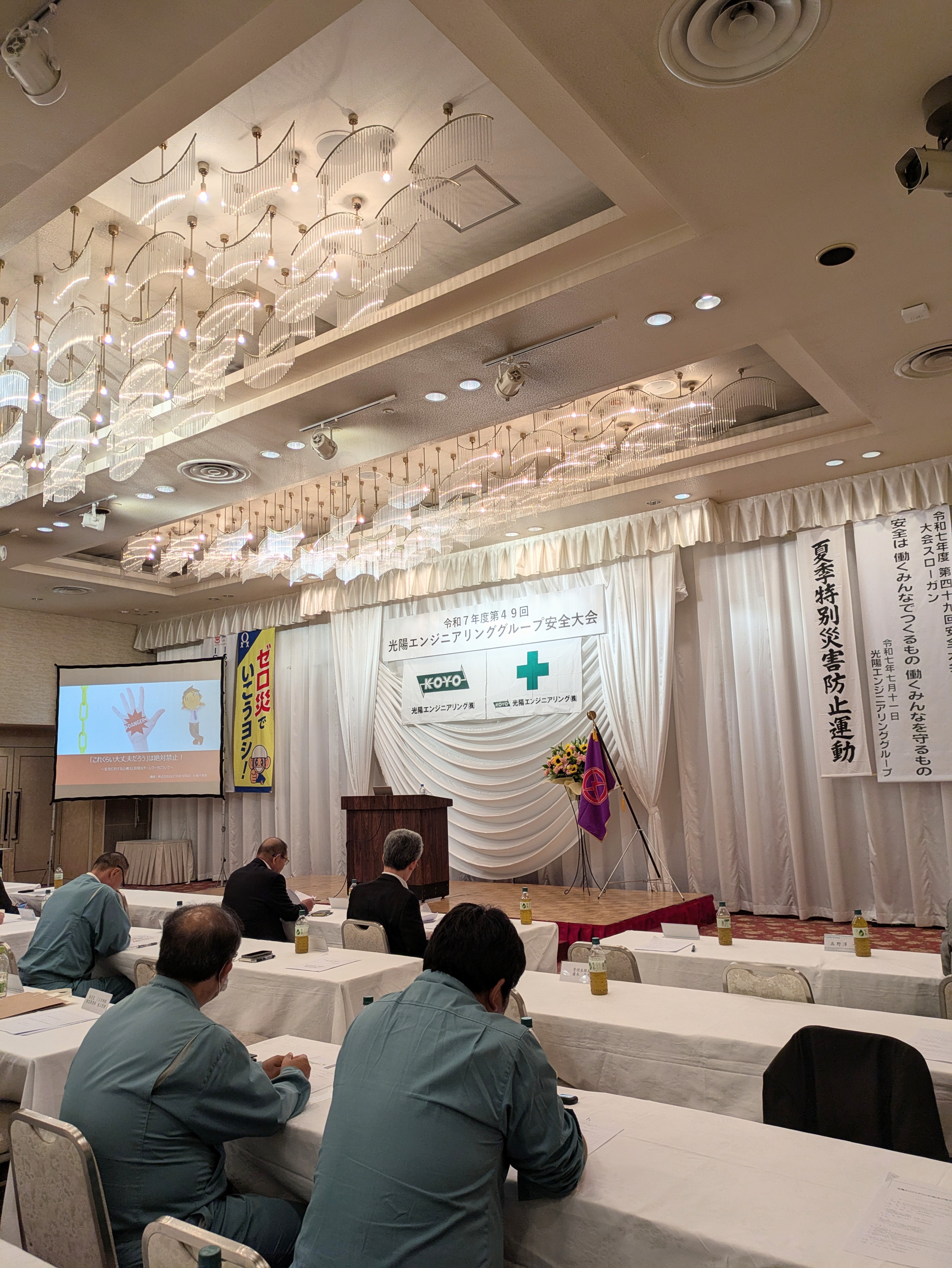 光陽エンジニアリング株式会社様安全大会