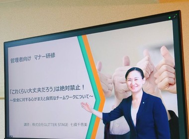 オンラインマナー研修