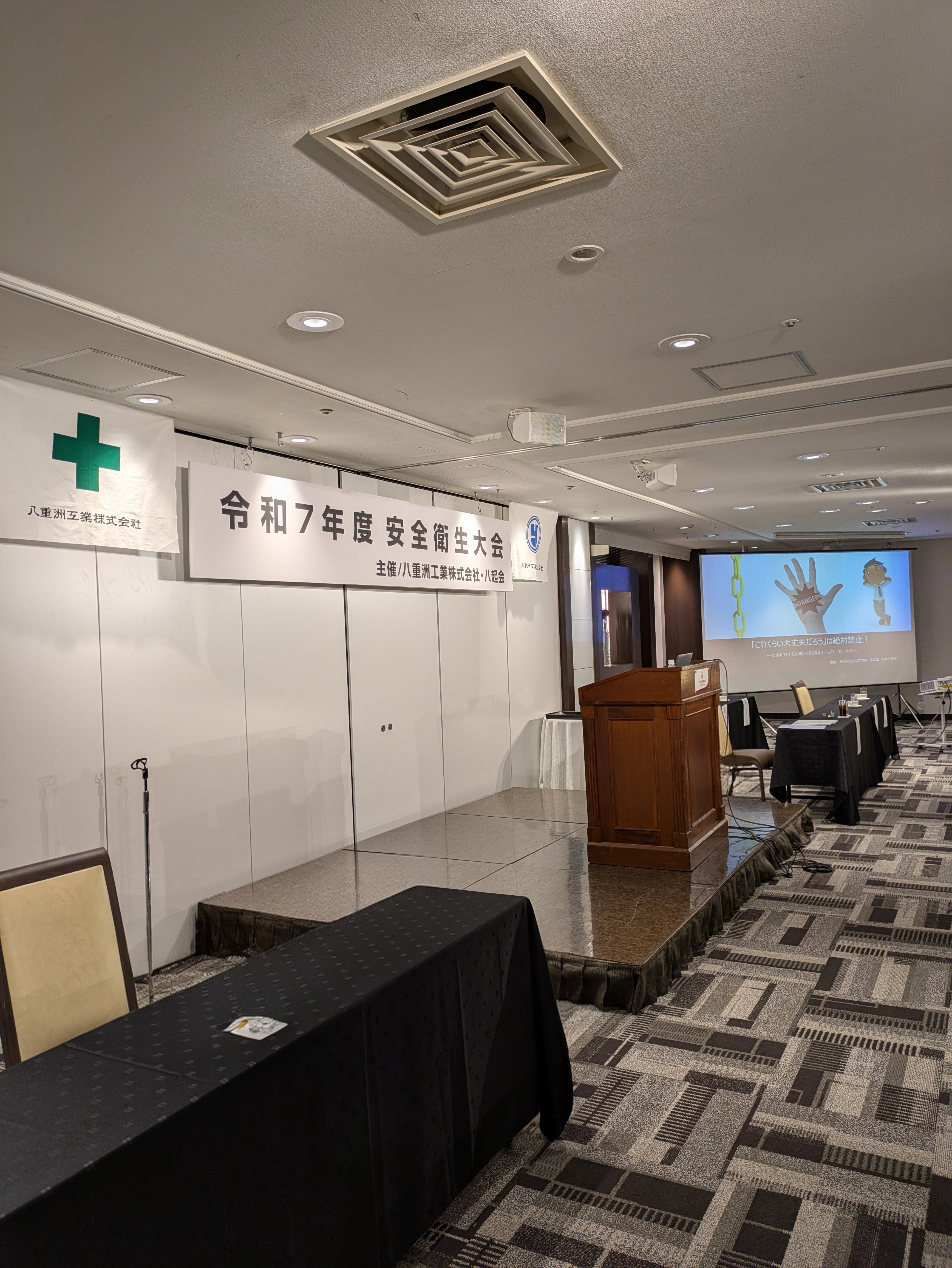 八重洲工業株式会社様安全衛生大会