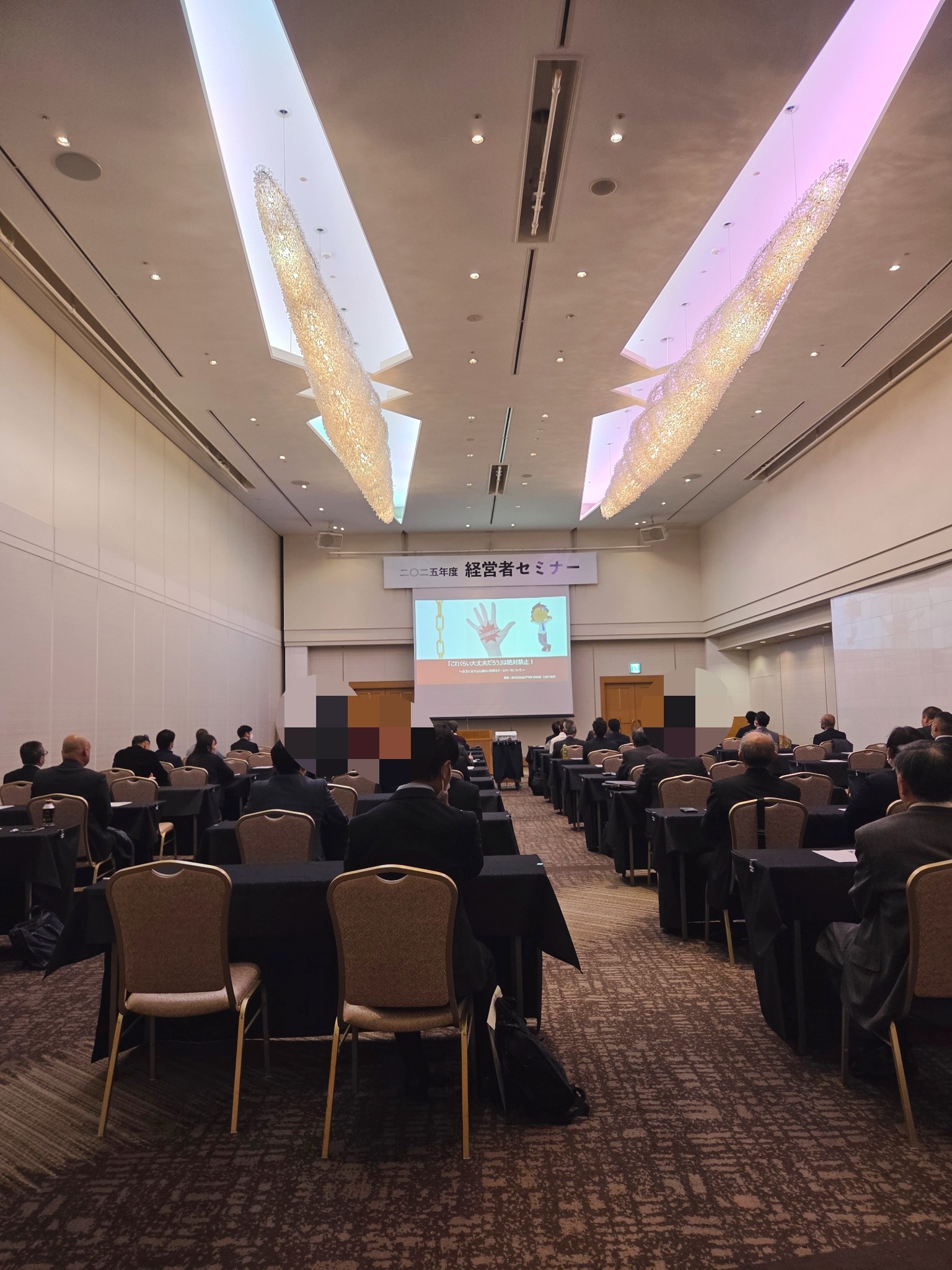 日産麻溝会様・日産本牧会様主催経営者セミナー