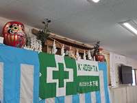 株式会社木下組様