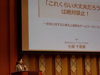 日本電設工業株式会社様主催安全推進大会