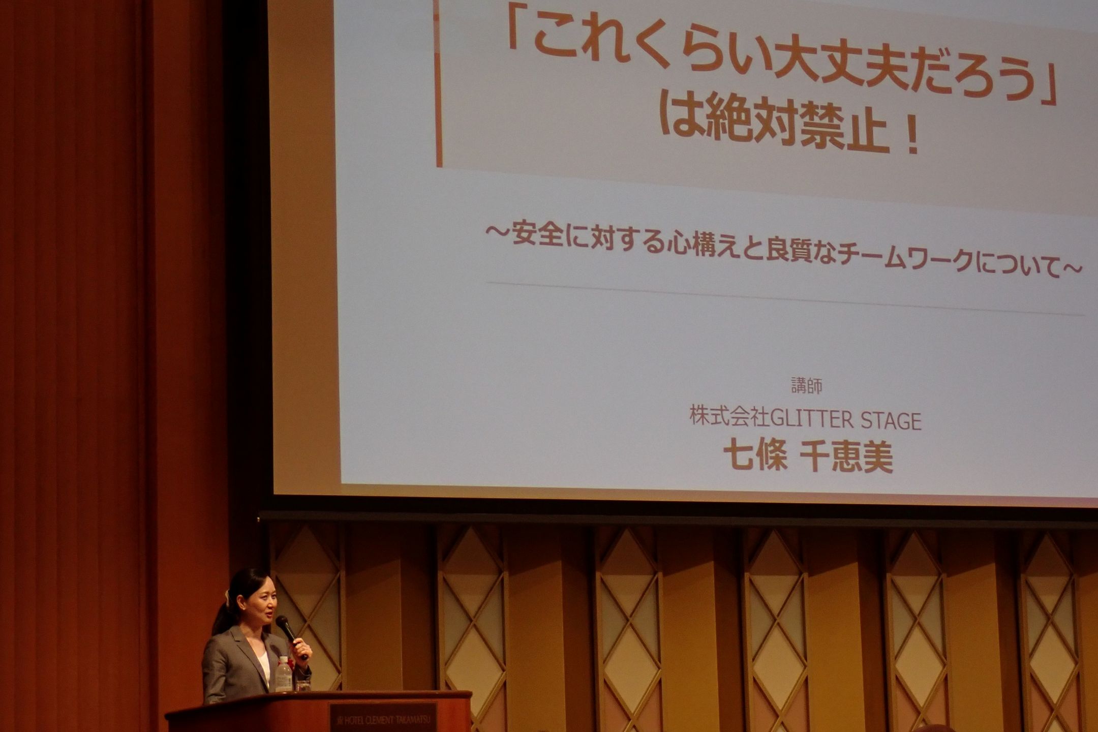 日本電設工業株式会社様主催安全推進大会