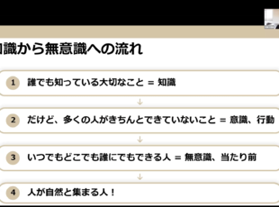 ランチタイムウェビナー画面