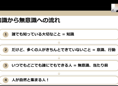 ランチタイムウェビナー画面