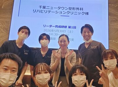 リーダー育成研修