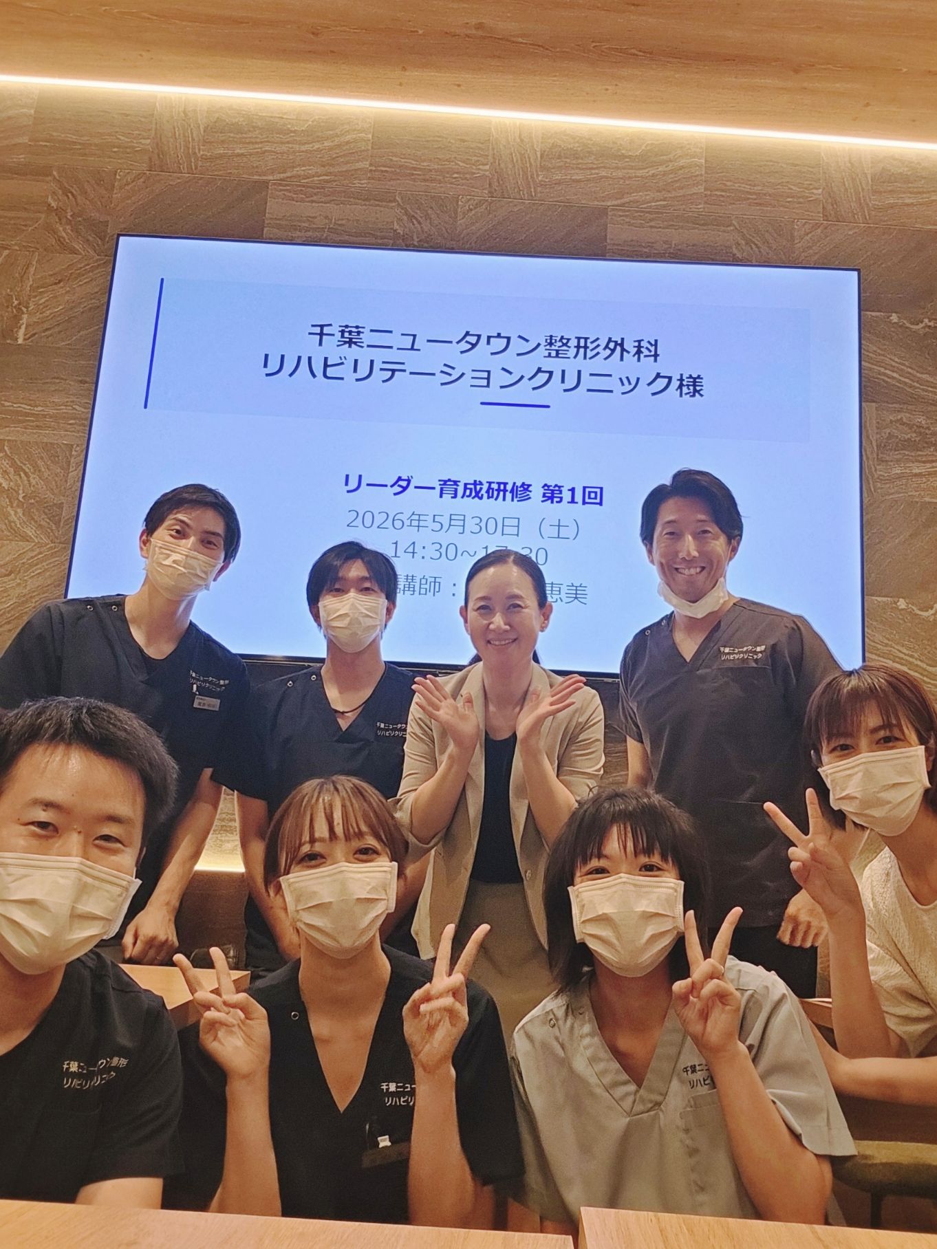 リーダー育成研修