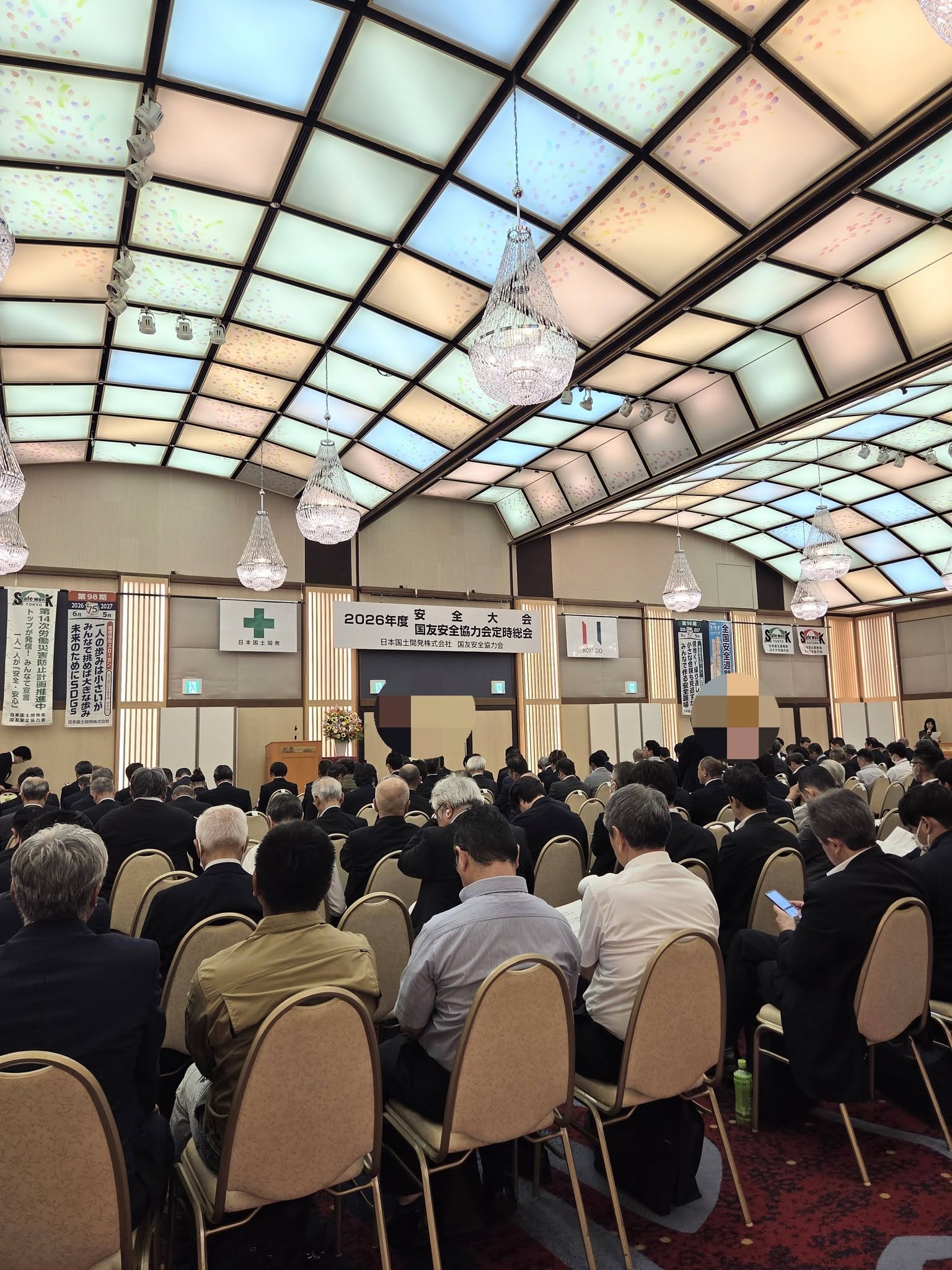 日本国土開発株式会社様安全大会
