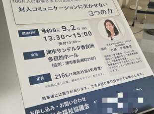津市地区社協連絡協議会様主催パワーアップ研修