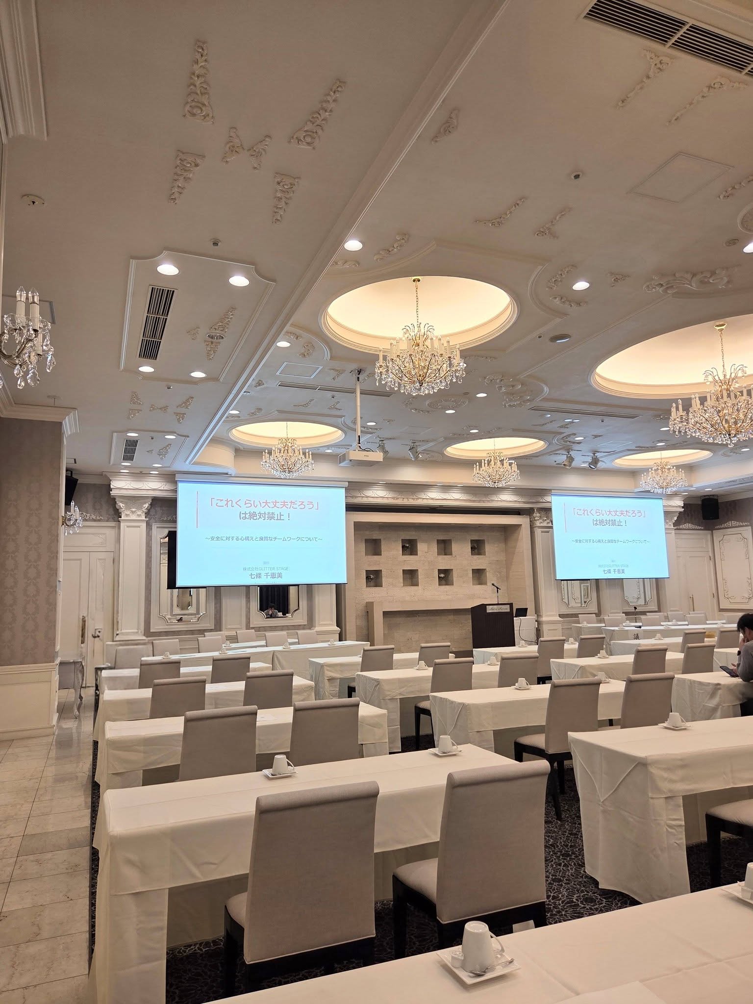 協和工業株式会社様安全大会