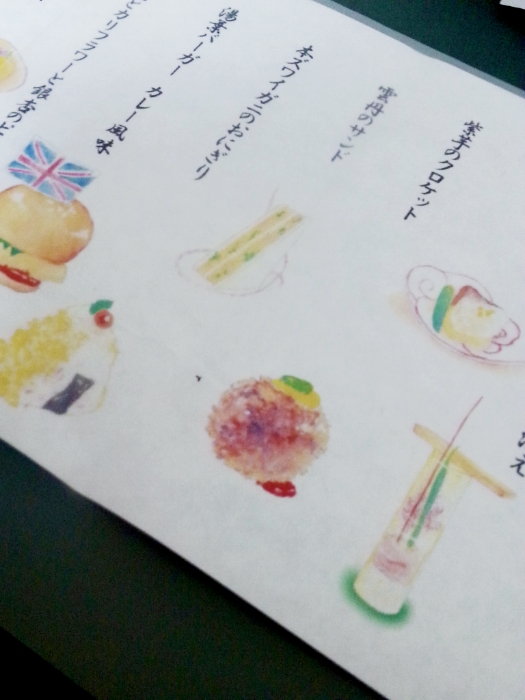 おしながき